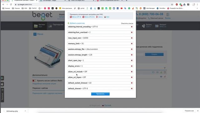 Как установить 1С-Битрикс на хостинг Бегет (Beget) смотреть онлайн