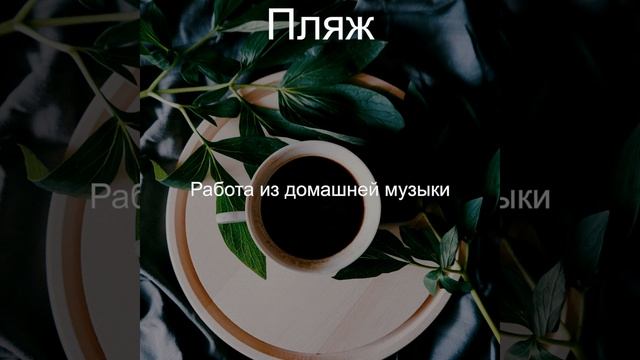 Возвышенный - чтение смотреть онлайн