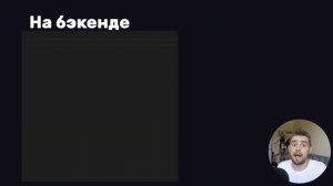 Что такое бэкенд и как он устроен? Краткое руководство