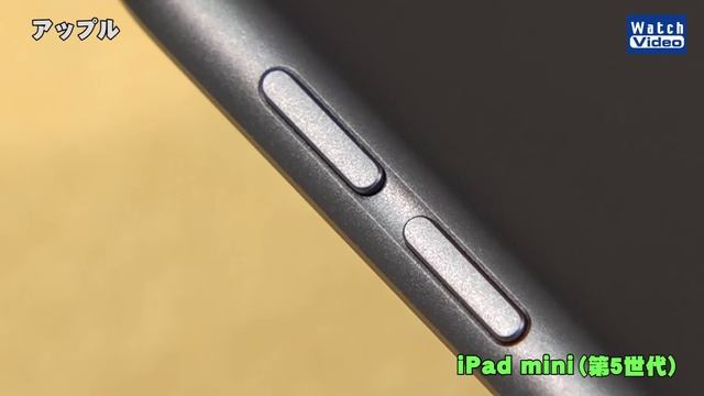 法林岳之のケータイしようぜ!!　アップル「iPad Mini（第5世代）」