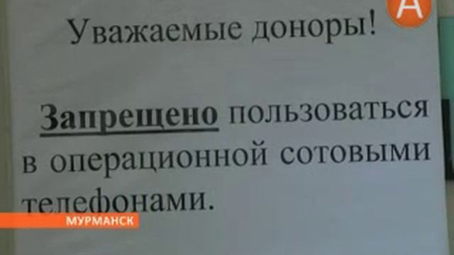 01 станция переливания крови 08.05.2013 смотреть онлайн