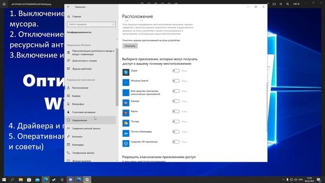 Оптимизация Windows для FPS игр (шутеры) смотреть онлайн