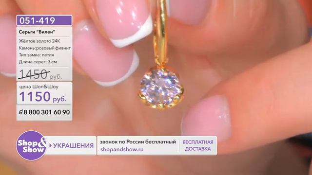 Shop & Show (Украшения). [051-419] Серьги «Вилен» (051419) смотреть онлайн