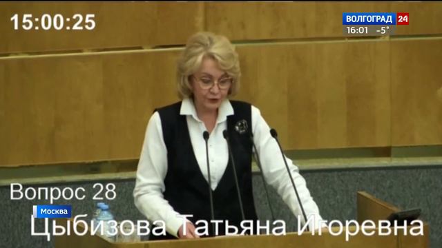 ГосДума в III чтении приняла законопроект о переходе Волгоградской области на московское время смотреть онлайн