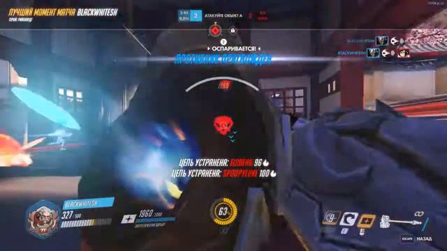 Overwatch. Reinhard moment смотреть онлайн