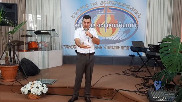 "Մտքի նորոգությամբ, Աստծո կամքը ճանաչելով` ապրենք հաղթական քրիստոնեական կյանքով" смотреть онлайн