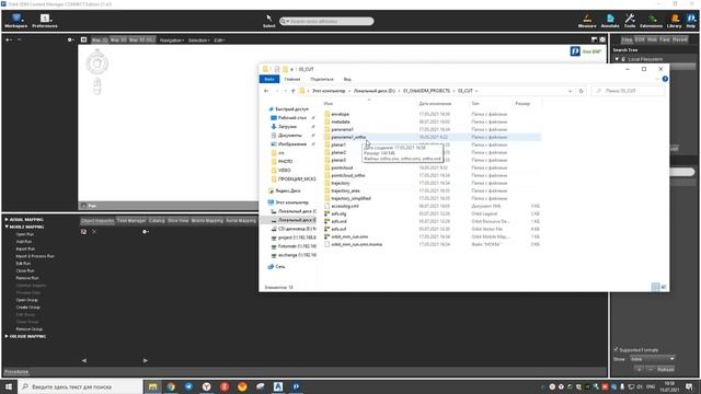 Знакомство с Orbit 3DM Content Manager смотреть онлайн