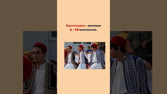 Национальный состав Турции| Что скрывает? смотреть онлайн