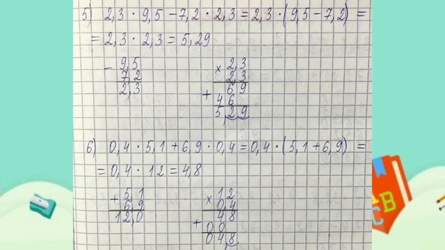 Математика 5-сынып 4.6-сабақ. 841, 842, 843, 844, 845, 846, 847, 848, 849, 850, 851, 852-872 есепте смотреть онлайн