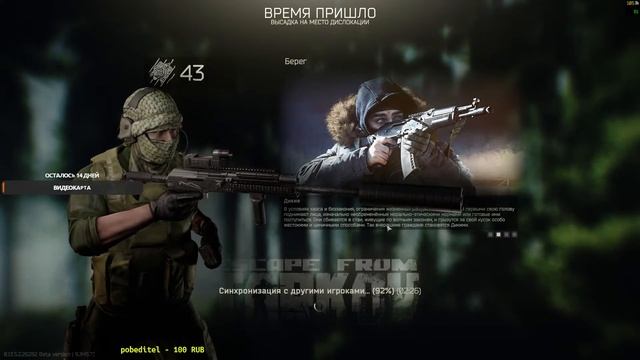 С Хабаровска в Тарков I Квест Борьба с Вредителями I Стрим игра Escape from Tarkov смотреть онлайн