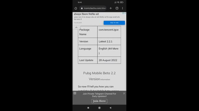 PUBG BETA 2.2.1 NEW UPDATE | NEW ALL THE MAPS LIVE | HOW TO INSTALL PUBG BETA 2.2.1 VERSION? смотреть онлайн