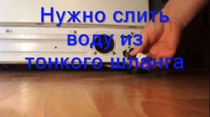 Что то попало за барабан стиральной машины. Как вынуть посторонние предметы из бака
