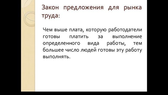 Экономика. Видеолекция 5 смотреть онлайн