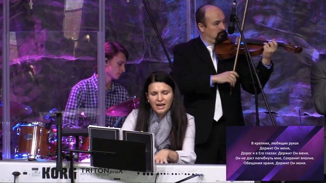 Держит Он меня / He Will Hold Me Fast / Light to the World Church смотреть онлайн