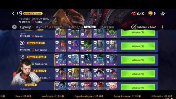 Age of Magic - Турнир ( 2 место )