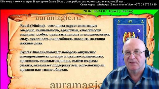 Сцинтиграфия. Аура Медиума. Хиромантия от Владимира Красаускас смотреть онлайн