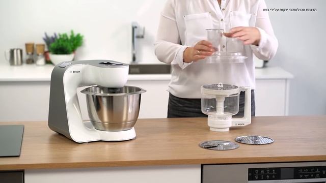 MUM 5 - כיצד להשתמש באביזר מעבד מזון קומפקטי смотреть онлайн