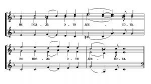 Ис полла эти деспота. Д.Бортнянский. Весь хор