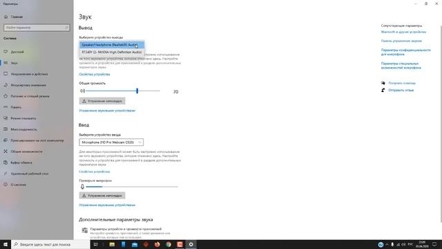 Не работает звук на Windows 10 пропал звук на ПК смотреть онлайн
