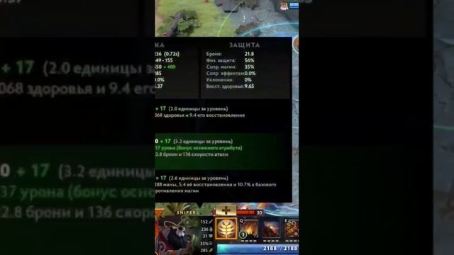 Советы Дота 2 Ч.2 #video #reels #youtubeshorts #music #dota #фишка #совет #дота #roblox #роблокс смотреть онлайн