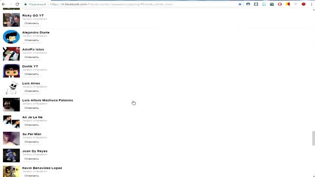 Как отменить запросы о дружбе на Facebook одним кликом 2017 смотреть онлайн
