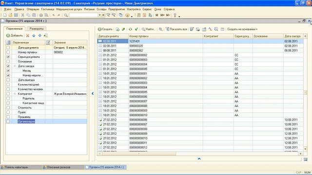 Новое в релизе 14.01 (КУС) смотреть онлайн
