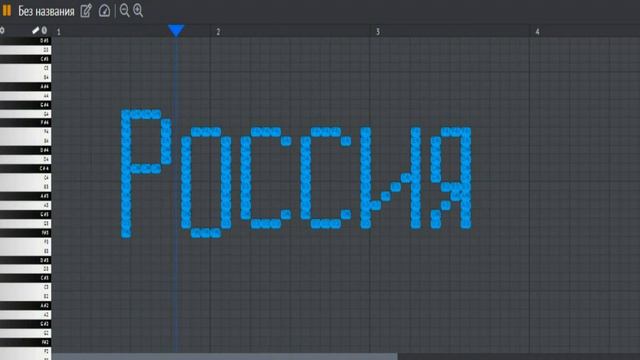 как звучит Россия на пианино смотреть онлайн