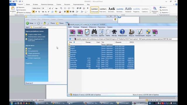 DENWER 3 Урок #2 Установка DataLife Engine 9.7 смотреть онлайн
