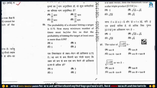 ग्राम विकास अधिकारी | vdo answer key 2021 | vdo cut off 2021 | rajasthan vdo answer key 2021 смотреть онлайн