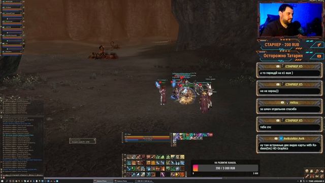 Фарм соа дв лоа и тд_) Lineage 2 High Five Asterios смотреть онлайн