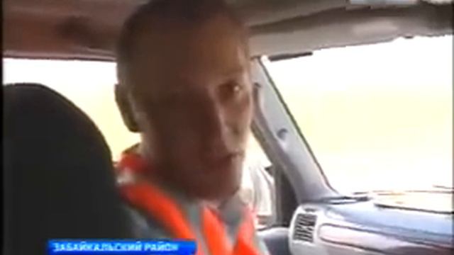 Трасса Чита - Забайкальск. смотреть онлайн