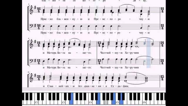 Достойно есть (глас 8, подобен: О преславного чудесе_для ХОРА) смотреть онлайн