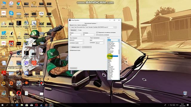 Как пользоваться Virtual Speditor? смотреть онлайн