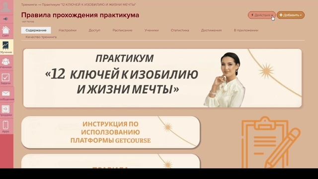 Геткурс. Оформление Геткурс. Индивидуальный дизайн в Фигме и вёрстка на Геткурс (GetCourse)