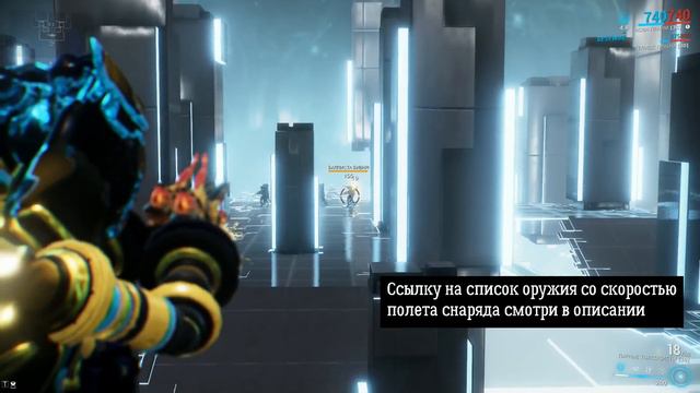 Warframe. Мифы и заблуждения. смотреть онлайн