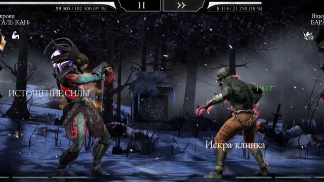 "Klassic Smoke" - (elder, 11/25) - "Mortal Kombat Mobile" смотреть онлайн