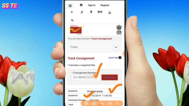 How to track speed post | speed post ko kaise track karen | kaise pata Karen ki speed post kaha pah смотреть онлайн