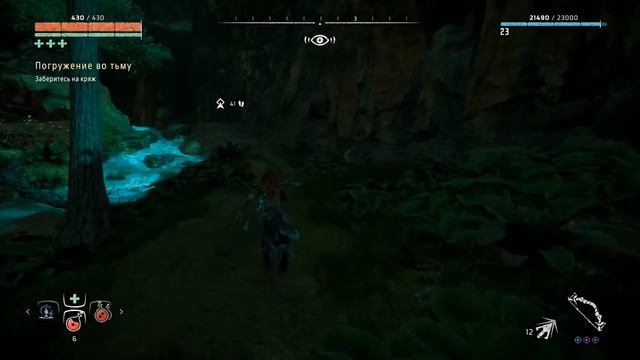 Horizon Zero Dawn игрофильм #4 смотреть онлайн