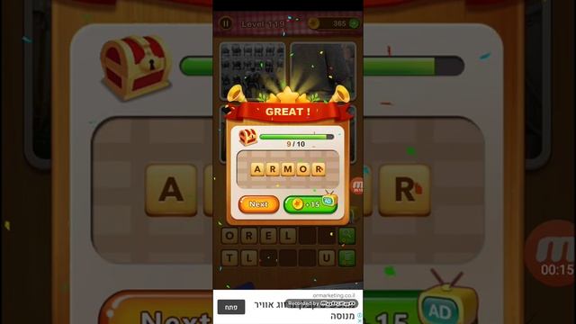 4 Pics Guess 1 Word - Level 119 - Word Games Puzzle - by Magic Word Games смотреть онлайн