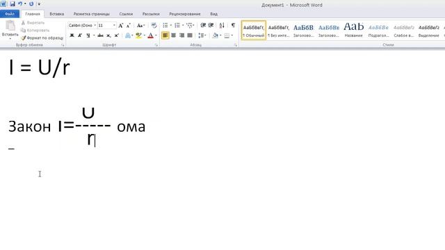как ... вставить красивую формулу в документ Word смотреть онлайн