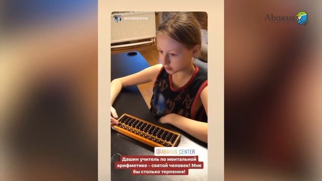 Отзыв об Онлайн занятиях по Ментальной Арифметике Абакус | Abakus Center смотреть онлайн
