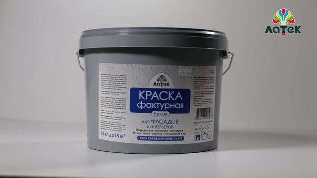 Технология нанесения валиком фасадного рельефного покрытия Латек, эффект "шуба" смотреть онлайн