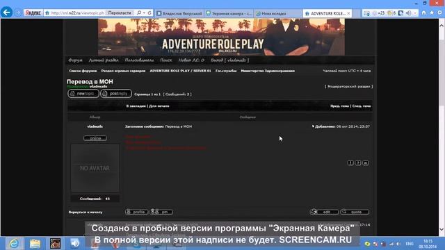 Оформление форума на сервера [АRP] смотреть онлайн