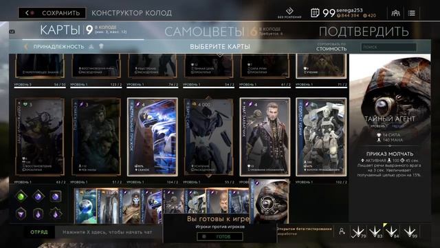 Paragon  на русском