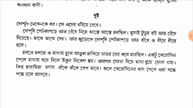 UGC NTA NET/SET Bengali Preparation মহাশ্বেতা দেবী। দ্রৌপদী смотреть онлайн