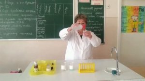 Практическая работа: "Растворение глицерина в воде. Взаимодействие глицерина с гидроксидом меди(ll)