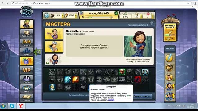 обзор игры музвар смотреть онлайн