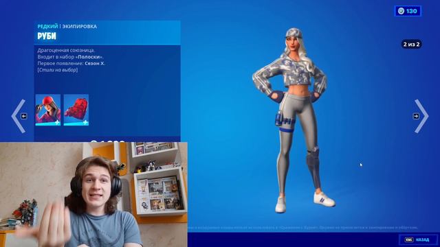 стоит ли покупать скин руби и его вещи в fortnite смотреть онлайн