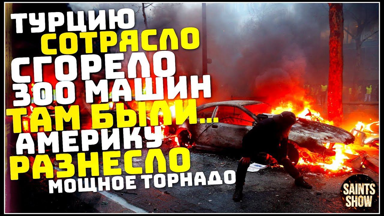 Землетрясение Индонезия, Новости Сегодня, Москва наводнение, Торнадо 28 апреля! Катаклизмы за неделю смотреть онлайн