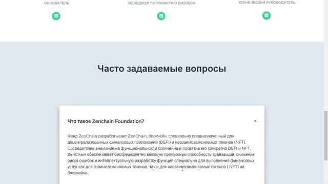 Zenchain - Построен для Defi & NFT смотреть онлайн